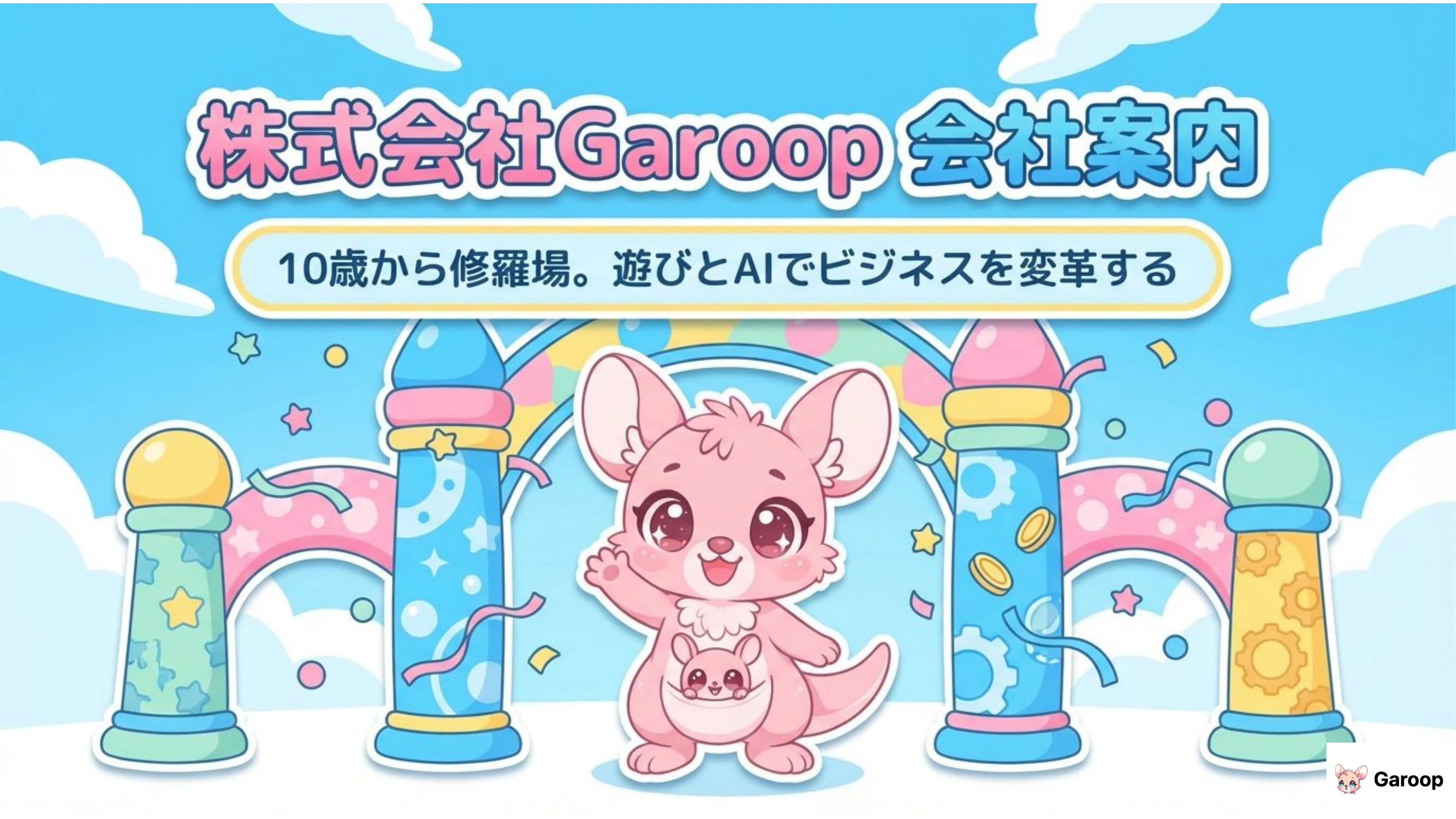 Garoop catalog preview