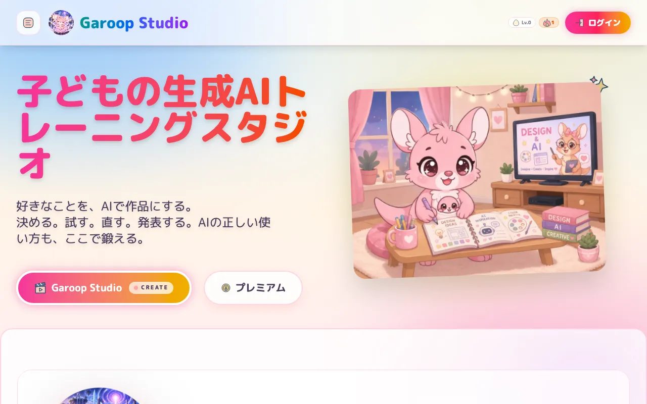 Garoop Studio