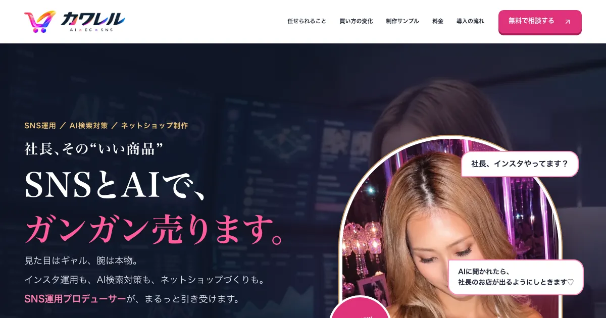 Kawareru official site