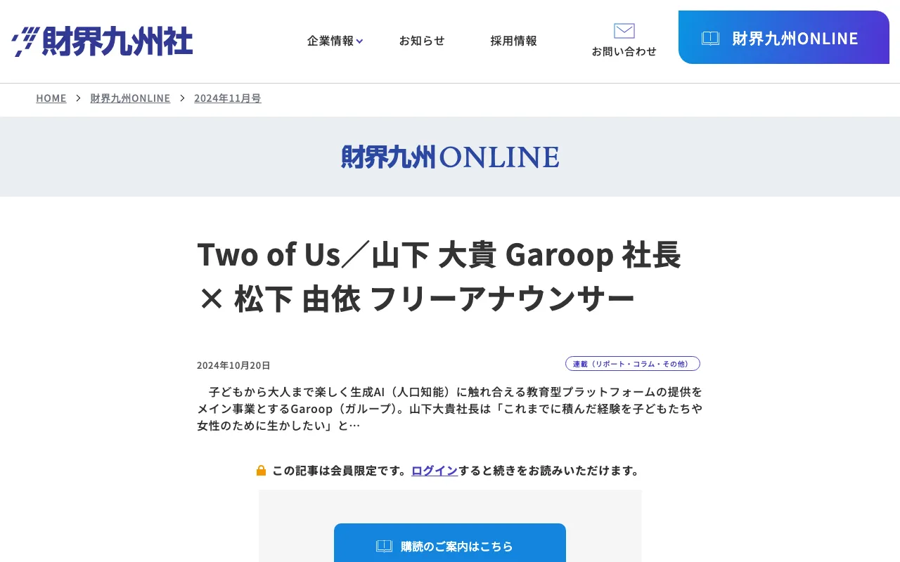 Article page